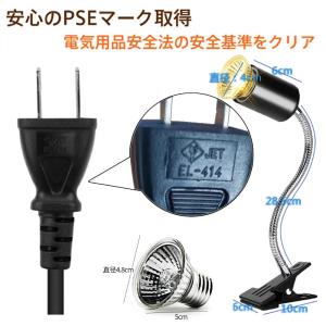 PSE認証済 クリップライト 亀 爬虫類 両生...の詳細画像3
