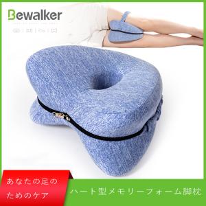 レッグピロー 足枕 足まくら 低反発 メモリーフォーム 挟む 疲れ むくみ 腰痛 解消 フットレスト フットピロー 膝下枕 足休め  足用クッション 安眠 膝枕 カバー｜kingyama