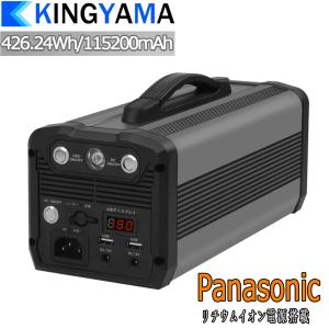 ポータブル電源 400Wh 日本製 Panasonic製電池 家庭用蓄電池 大容量 115200mAh PSE認証済 軽量 地震 防災グッズ アウトドア 車中泊 停電用 ソーラーパネル