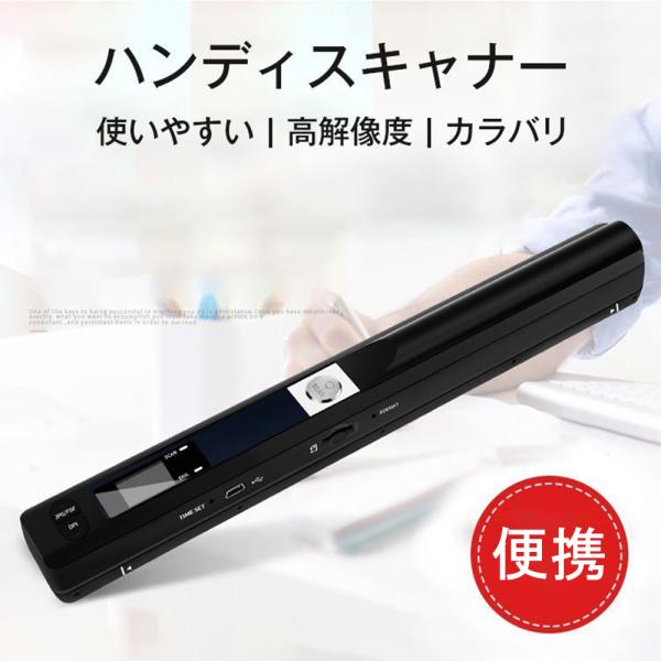 ハンディスキャナー A4スキャナ ー ポータブル コンパクト カラ バリ 使いやすい ファイルスキャ...