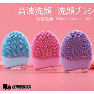 電動洗顔ブラシ 超音波振動 洗顔器 美顔器 黒ずみ 毛穴 EMS微電流 極細