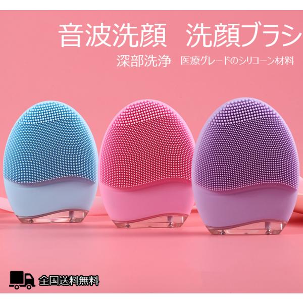 電動シリコン洗顔器 洗顔ブラシ 防水 深部洗浄 毛穴ケア? 黒ずみ クリーン マルチスピード 便利 ...