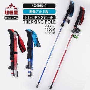 トレッキングポール 折りたたみ 軽量 アルミ合金 ２本セット アウトドア 山登り レディース/メンズ 登山杖 登山用品 一人旅 ハイキング キャンプ 調整可能｜kingyu-jpshop