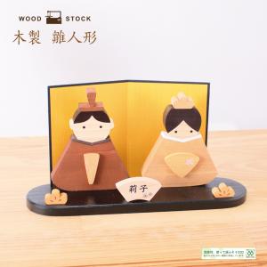雛飾り 雛人形 木製 ひな人形 華 シリーズ 親王飾り お雛様 コンパクト