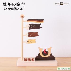 ササキ工芸 鯉のぼり 絆 大 桐箱入り 天然木 TOY-KOI-L(こいのぼり