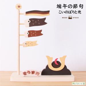 ササキ工芸 木製鯉のぼり 喜 小 天然木 TOY-KOI-S(こいのぼり 室内