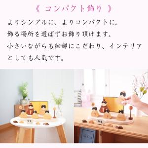 雛飾り 雛人形 木製 三人官女 セット ひな人...の詳細画像4