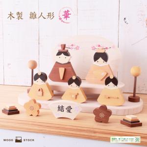 雛飾り 雛人形 木製 五人囃子 セット ひな人形 お雛様 木製ひな人形