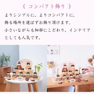 雛飾り 雛人形 木製 ひな人形 華 シリーズ ...の詳細画像4