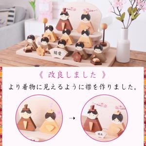 雛飾り 雛人形 木製 ひな人形 華 シリーズ ...の詳細画像5
