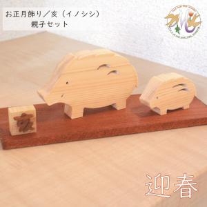干支 置物 十二支セット お正月飾り 招福干支 12支 正月 謹賀新年 和