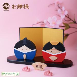 ✨可愛い✨ 雛人形 ひな人形 木製 お雛様 桃の節句 初節句 コンパクト 雛祭り ひなまつりセット 雛人形 コンパクト 木製 名前札 ひな祭り 桃の節句