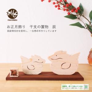★木製【十二支飾り】十二支セット 置物 お正月 正月飾り 招福干支木箱 お正月飾り 木と和紙のぬくもり溢れる 十二支の動物 たち