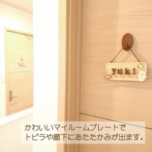 ネームプレート ルームプレート 表札 ドアプレ...の詳細画像1