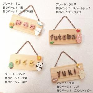 ネームプレート ルームプレート 表札 ドアプレ...の詳細画像3