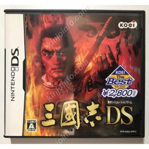三國志DS【中古・Best版・日本版】の買取情報