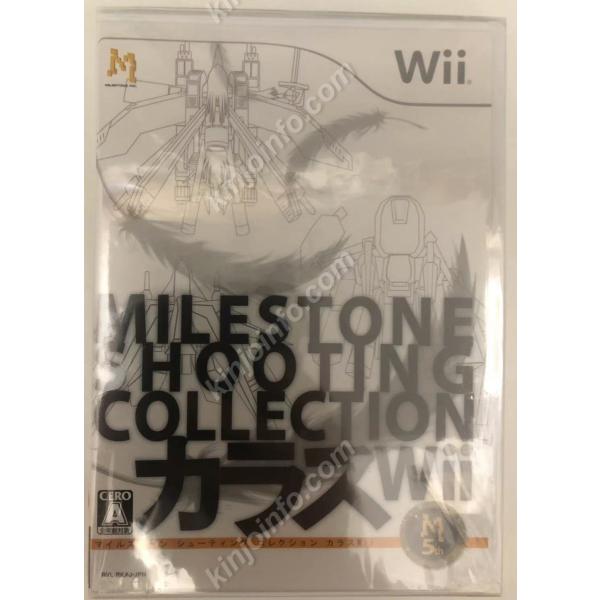 カラスWii マイルストーンシューティングコレクション【新品・通常版・日本版】