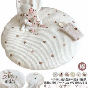 サニーマット ベビー ラグ マット 円形 ごろ寝 寝相アート 月齢フォト マット 綿 赤ちゃん お昼寝マット 刺繍 クマ 花柄 ウサギ リス オリーブ｜kinjoshoten