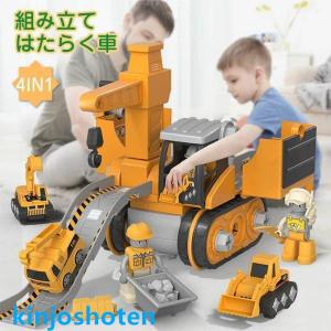 車のおもちゃ　働く車　男の子　おもちゃ　組み立て　ネジ　はたらくくるま　ショベルカー　車　誕生日プレゼント　プレゼント