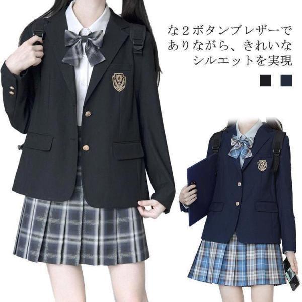 スクールブレザー 制服 ジャケット 学生 中学生 高校生 女子高生 レディース 無地 スクール ブレ...