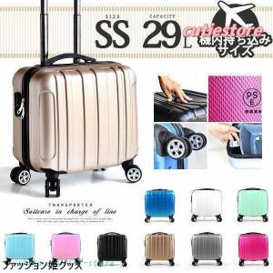 スーツケース キャリーケース 機内持ち込み tk17 超軽量 18インチ ssサイズ 出張用