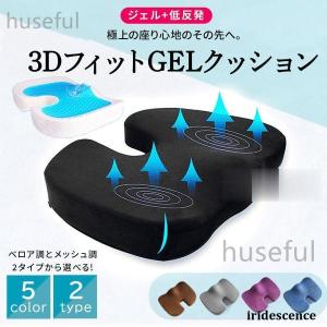 クッション 椅子 低反発 座布団 ジェルクッショ...の商品画像