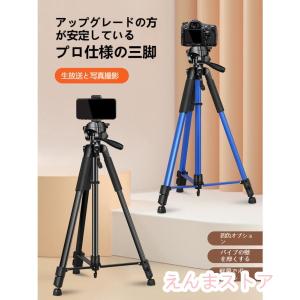 ビデオカメラ三脚 スマホ三脚 アルミ製 カメラ用...の商品画像