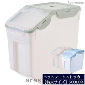 ペットフードストッカー 犬用 猫用 ペット用品 ペットグッズ イヌ ネコ 小動物 容器 エサ入れ キャスター付き 半透明 保存 保管 収納 ドッグフー
