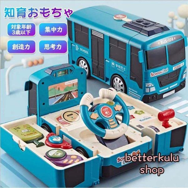 新品 おもちゃ 1歳 2歳 3歳 出産祝い 車おもちゃ 遊び箱 ボックスおもちゃ こども 幼児 知育...