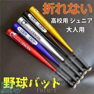 野球練習トレーニングバットインサイドアウトバット金属硬式バット実打可能ソフトボールバッティング練習用バット子供用ジュニア大人用プレゼント