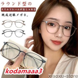 メガネ 度付き レディース メンズ 度付きメガネ...の商品画像