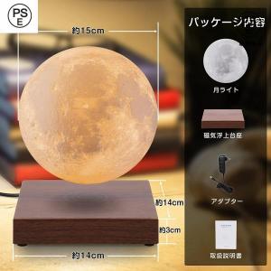 磁気 浮上 月ライト 浮遊 月ランプ 2色切り替え ナイトライト テーブルランプ 回転 ムーンライト 3Dプリント 間接照明 15cm 誕生日 プレゼント 母の日 ギフト｜kinjoshoten