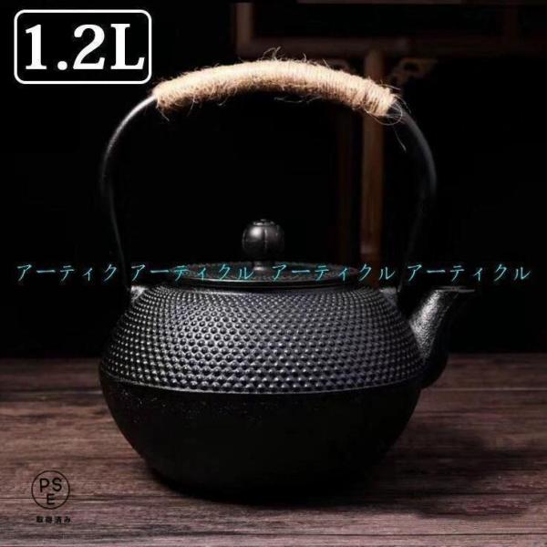南部鉄器 伝統工芸品 鉄瓶 鉄急須 きゅうす 茶こし付き ホーロー加工 鉄 茶葉 在宅 おうち時間 ...