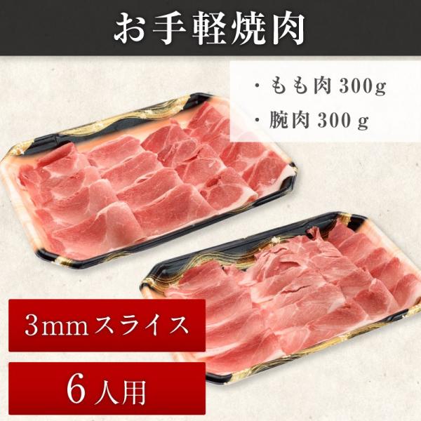 お手軽焼肉セット