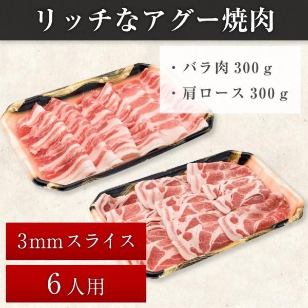 リッチなアグー焼肉セット