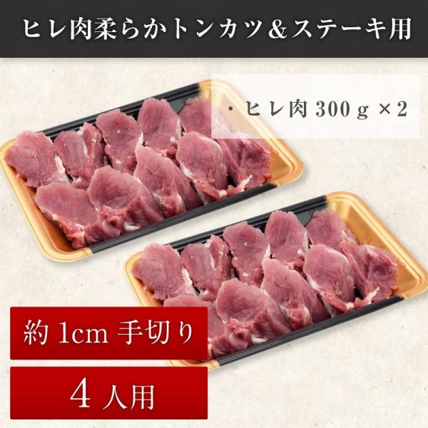 ヒレ肉柔らかトンカツ＆ステーキ用セット