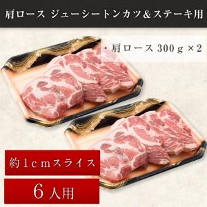 肩ロース　ジューシートンカツ＆ステーキ用｜kinjyo-meat