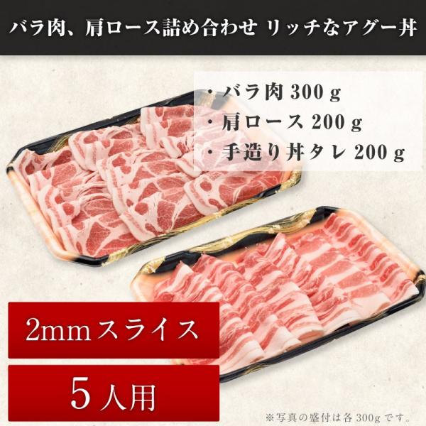バラ肉、肩ロース詰め合わせリッチなアグー丼　