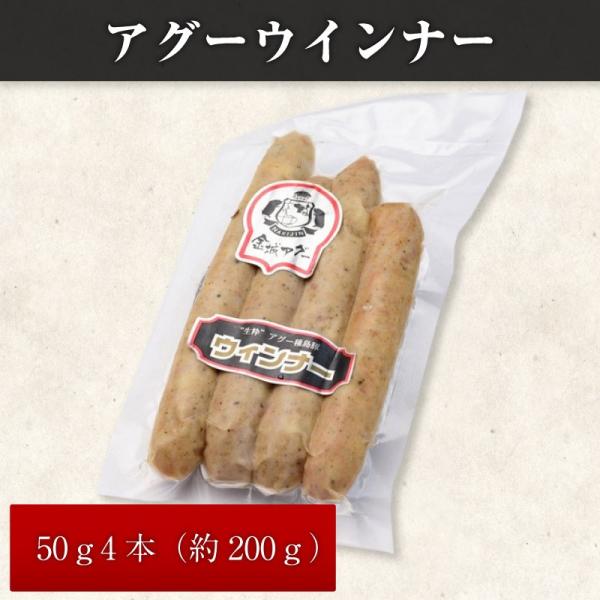 アグーウインナー 50ｇ4本　真空パック
