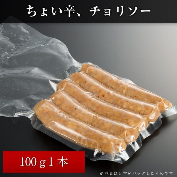 ちょい辛、ピリ辛ウィンナー100ｇ1本　真空パック