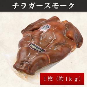 チラガースモーク｜kinjyo-meat