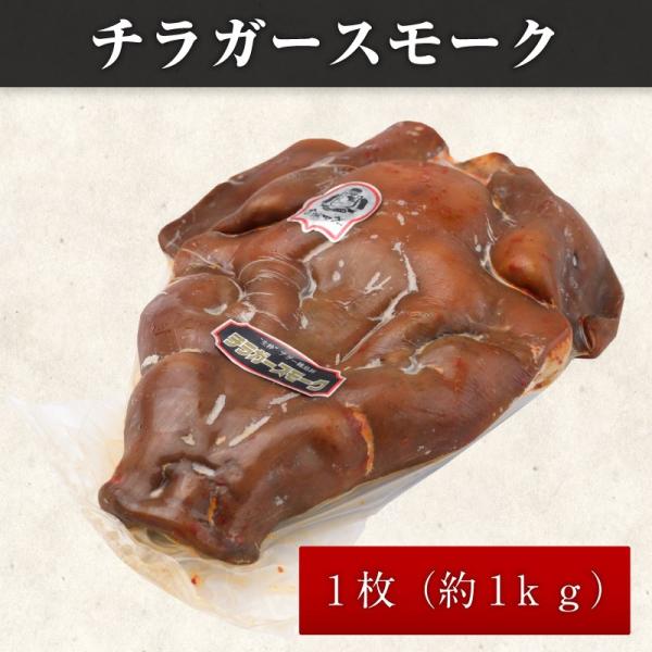 チラガースモーク