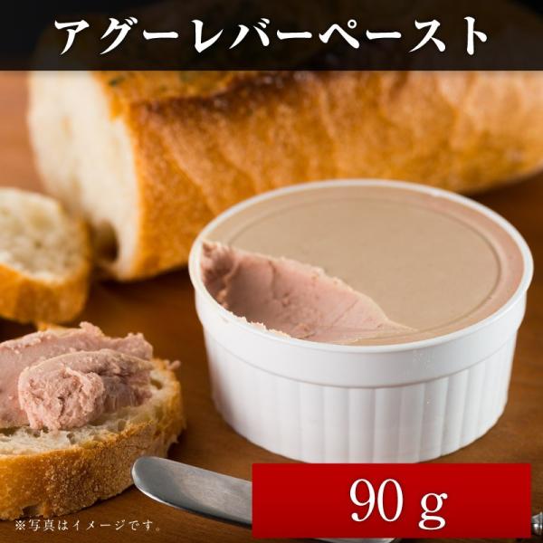 アグーレバーペースト 90ｇ