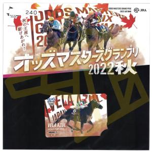 ☆JRA当選品☆ オッズマスターズグランプリ 2022春 エフフォーリア QUO