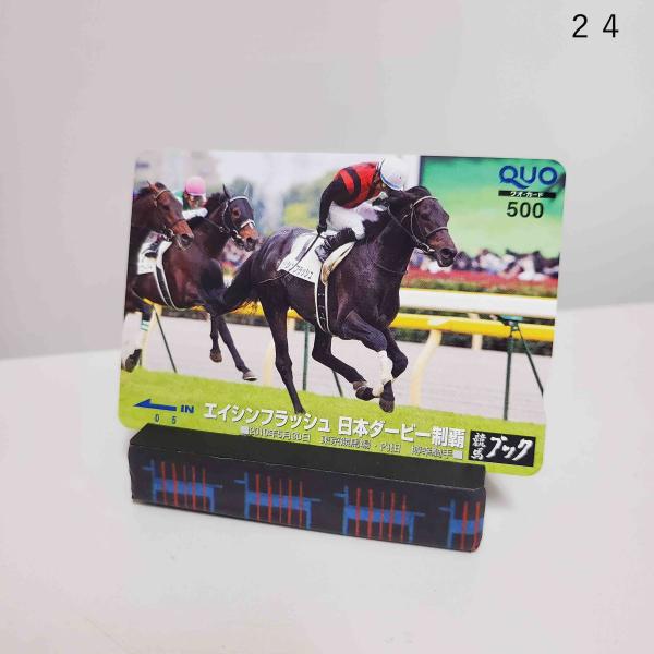 ☆競馬ブック当選品☆ エイシンフラッシュ 日本ダービー  競馬 クオカード  QUOカード 500