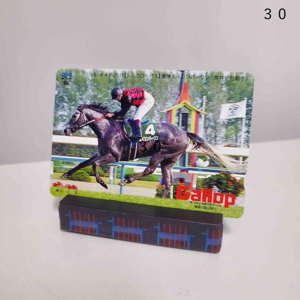 ☆Gallop当選品☆  エイシンバーリン　シルクロードS 競馬 クオカード  QUOカード 500