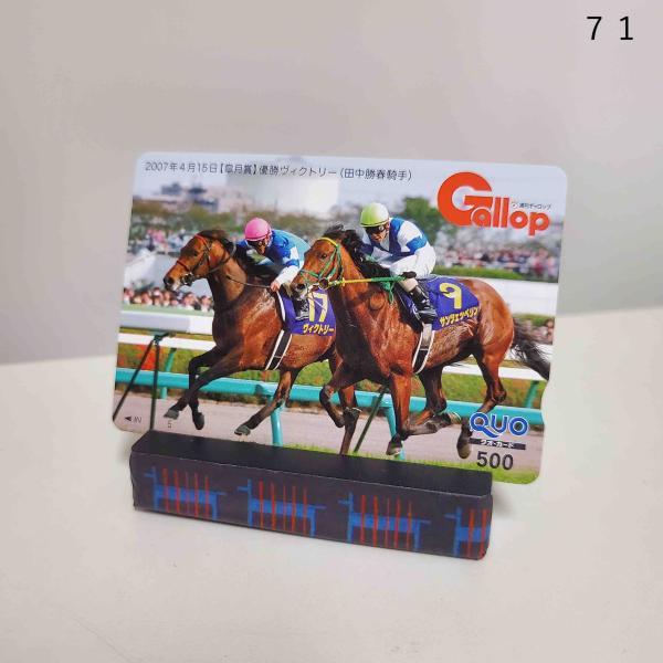☆Gallop当選品☆  ヴィクトリー 皐月賞 競馬 クオカード  QUOカード 500