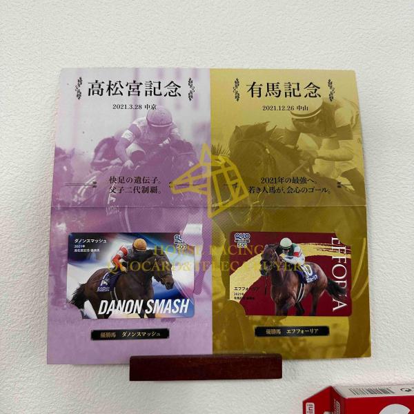 ☆JRA当選品☆ダノンスマッシュ エフフォーリア 有馬記念 高松宮記念   500円×2枚 競馬 ク...