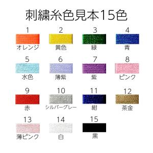 オーダー刺繍 名入れ刺繍 オーダー制作 お持ち...の詳細画像1