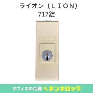 SEIKO（セイコー） 生興 書庫 錠前 757錠 : オフィスの合鍵 キンキ